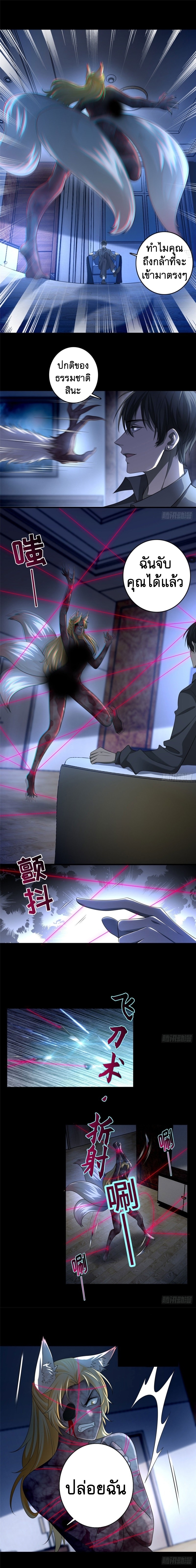 บุรุษไปรษณีย์ไม่จำกัด ตอนที่ 126 หน้า 4