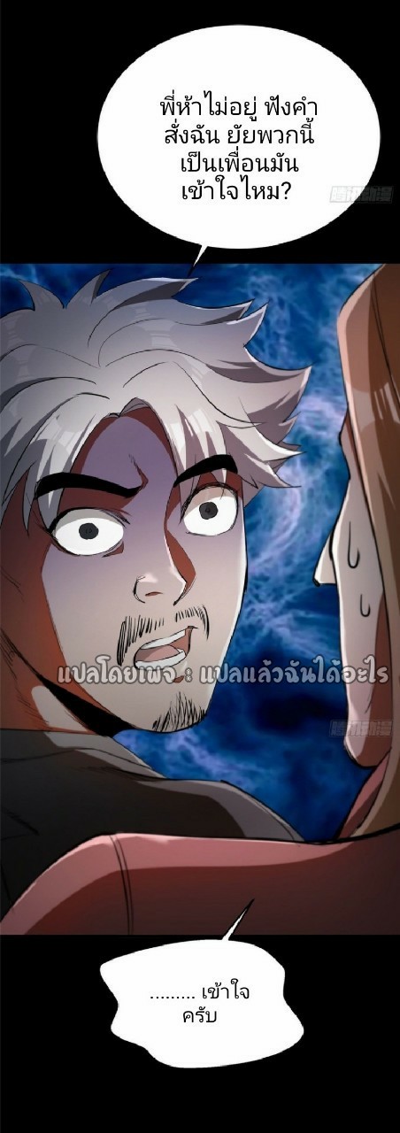 รูเล็ตเวิลด์ สุ่มไอเทมเอาชีวิตรอด ตอนที่ 26 หน้า 29