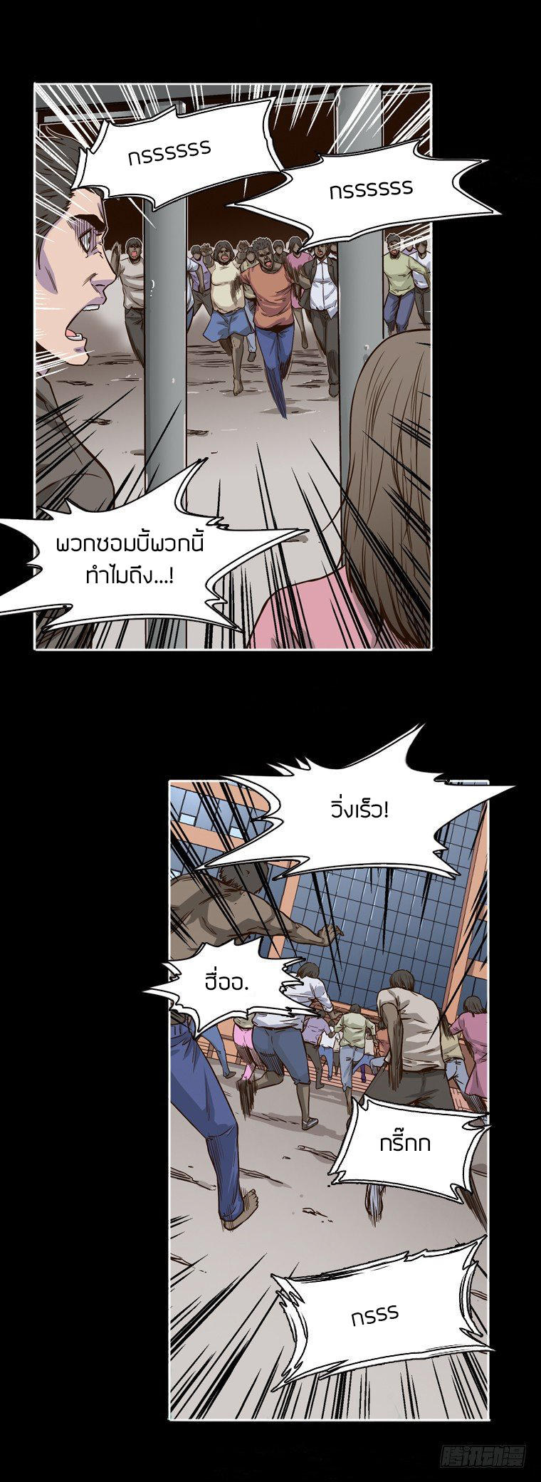 Ubdead king ตอนที่ 4 หน้า 6
