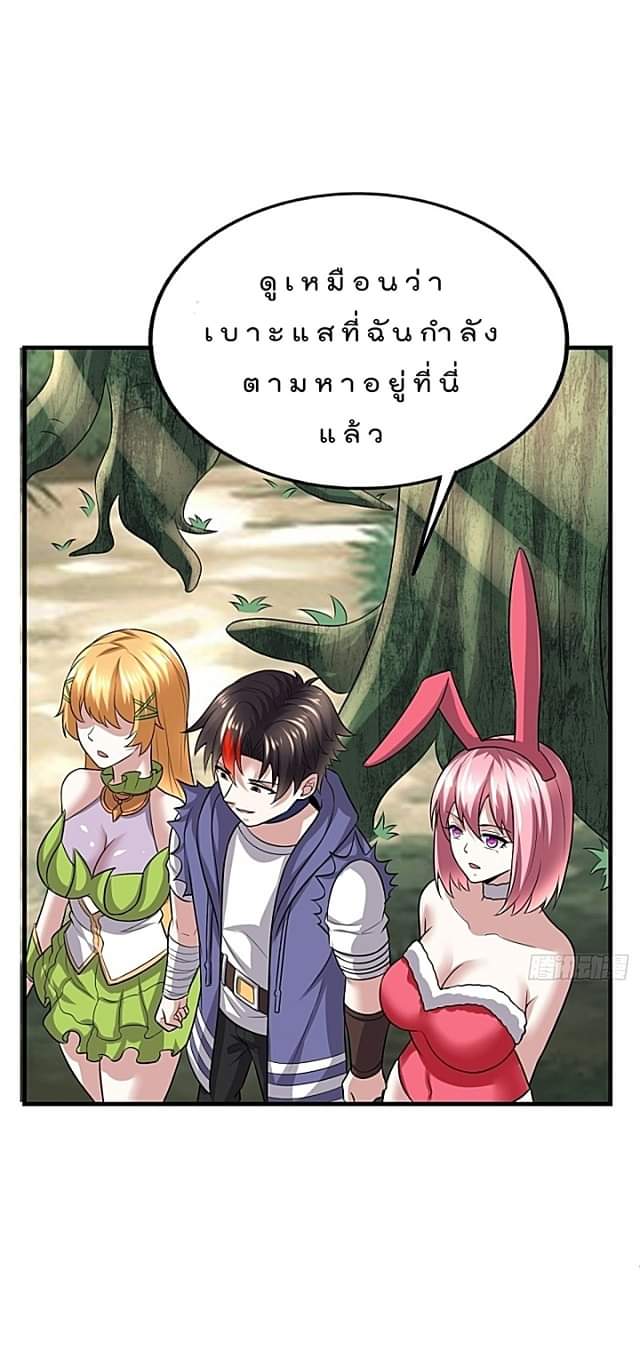 The best game master of the city – สุดยอดเซียนเกมแห่งคนร ตอนที่ 45 หน้า 10