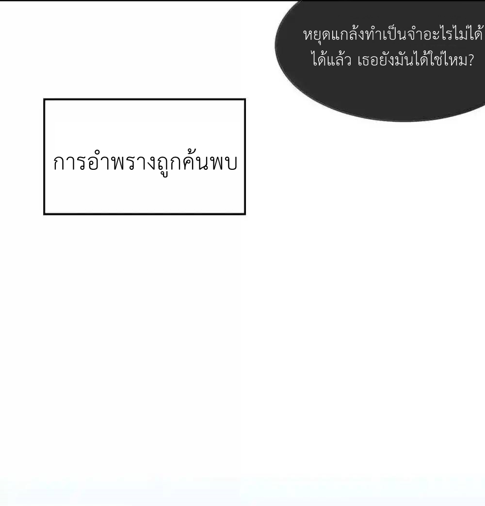 Demon x Angel can't get along! ตอนที่ 153 หน้า 35