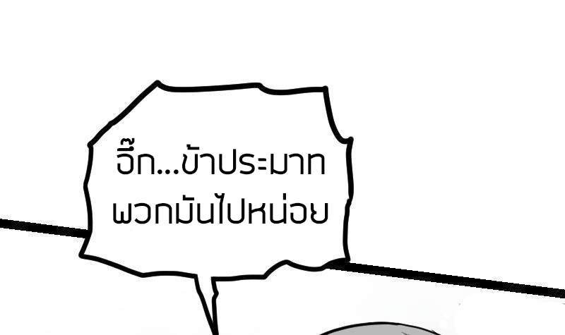 Peerless sword god เทพกระบี่ไรเทียมทาน ตอนที่ 42 หน้า 73