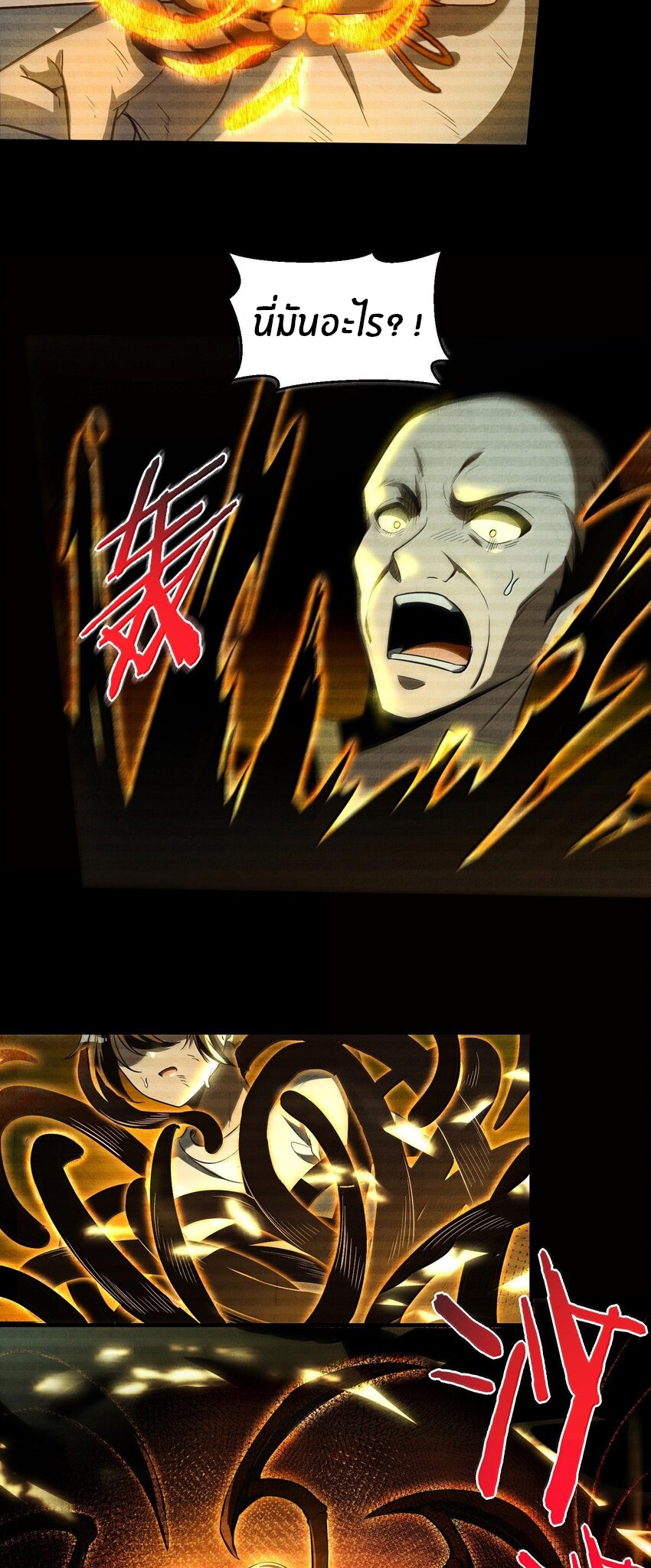 During the live broadcast, I proposed to the female ghost - she really agreed?! ตอนที่ 37 หน้า 55