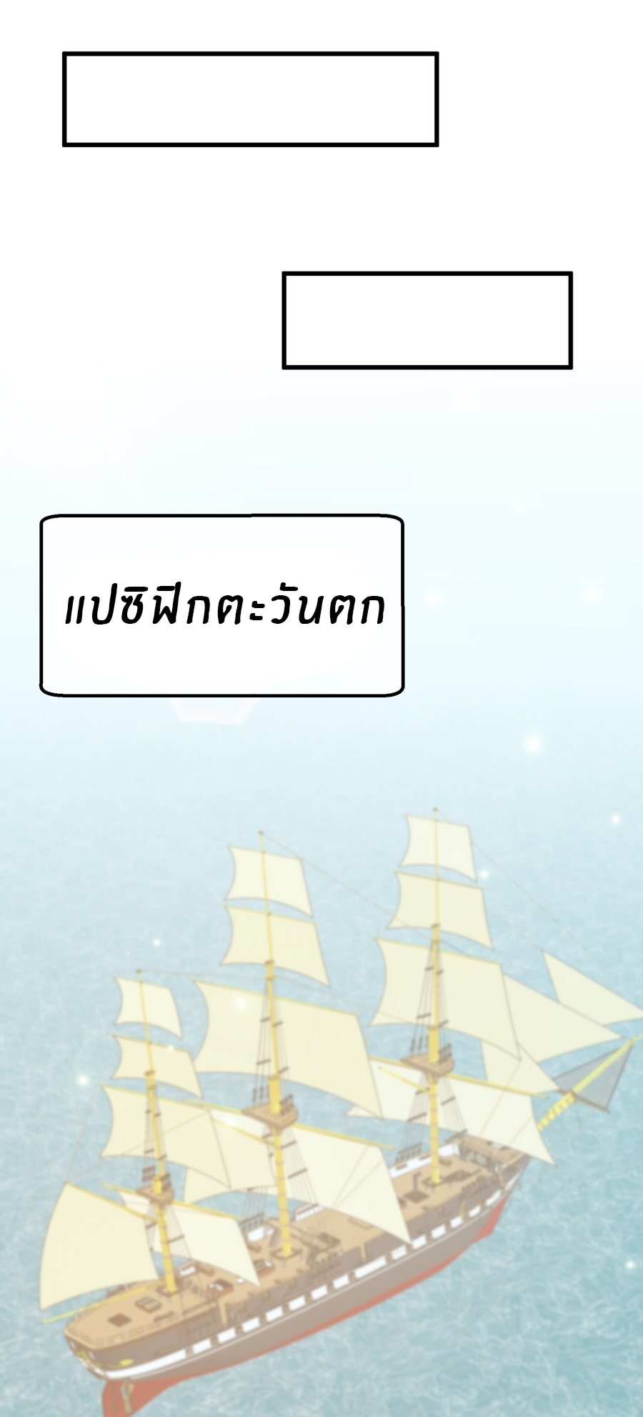 God Fisherman ตอนที่ 314 หน้า 18
