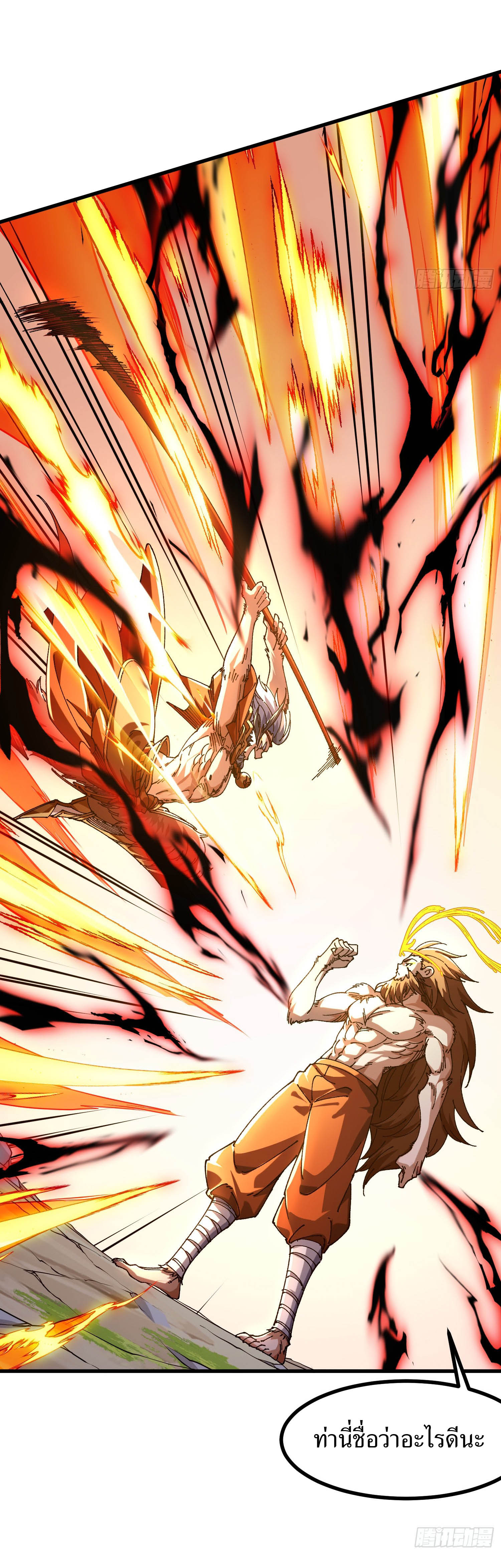 ฉันอยู่ในโลกฝนตน เเต่ต้องพึ่งพาลูกศิษย์เพื่อความอยู่รอด ตอนที่ 5 หน้า 27
