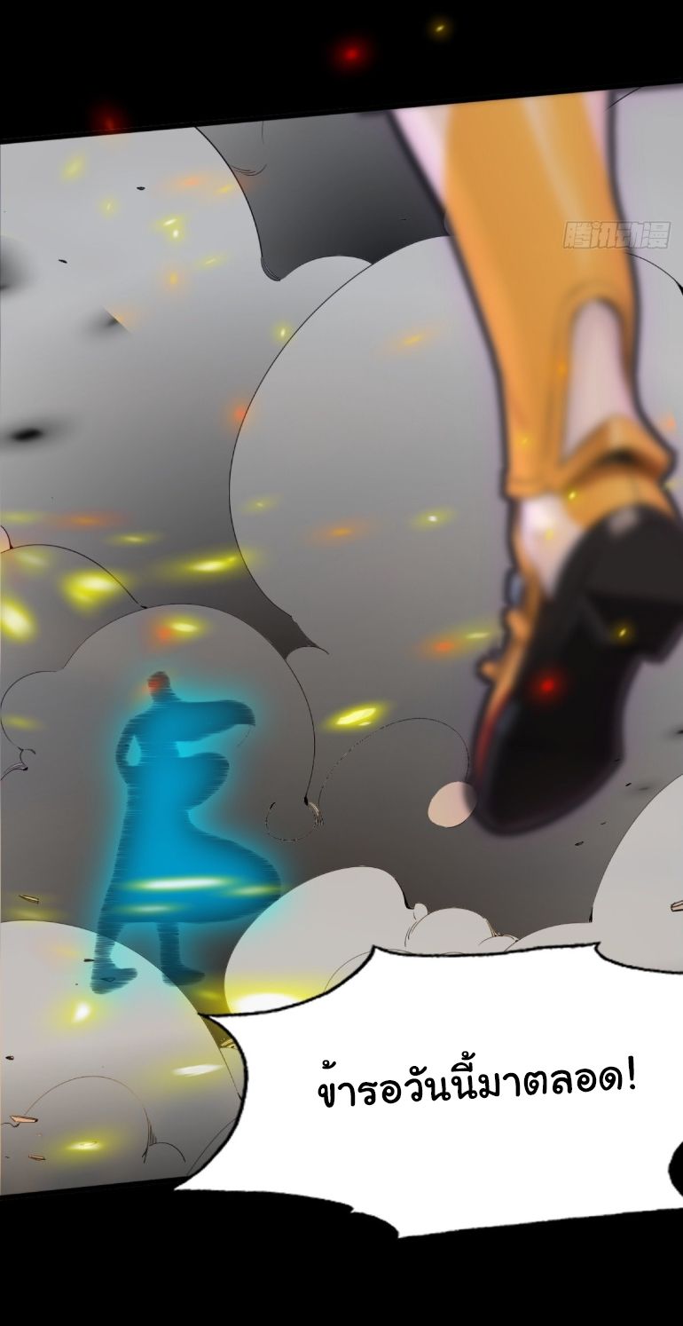 ภรรยาจักรพรรดินีกับสามีขยะ ตอนที่ 5 หน้า 20