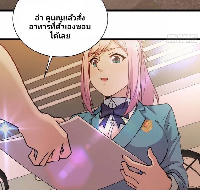 Dragon Emperor Martial God จักรพรรดิมังกรแห่งนคร ตอนที่ 8 หน้า 46