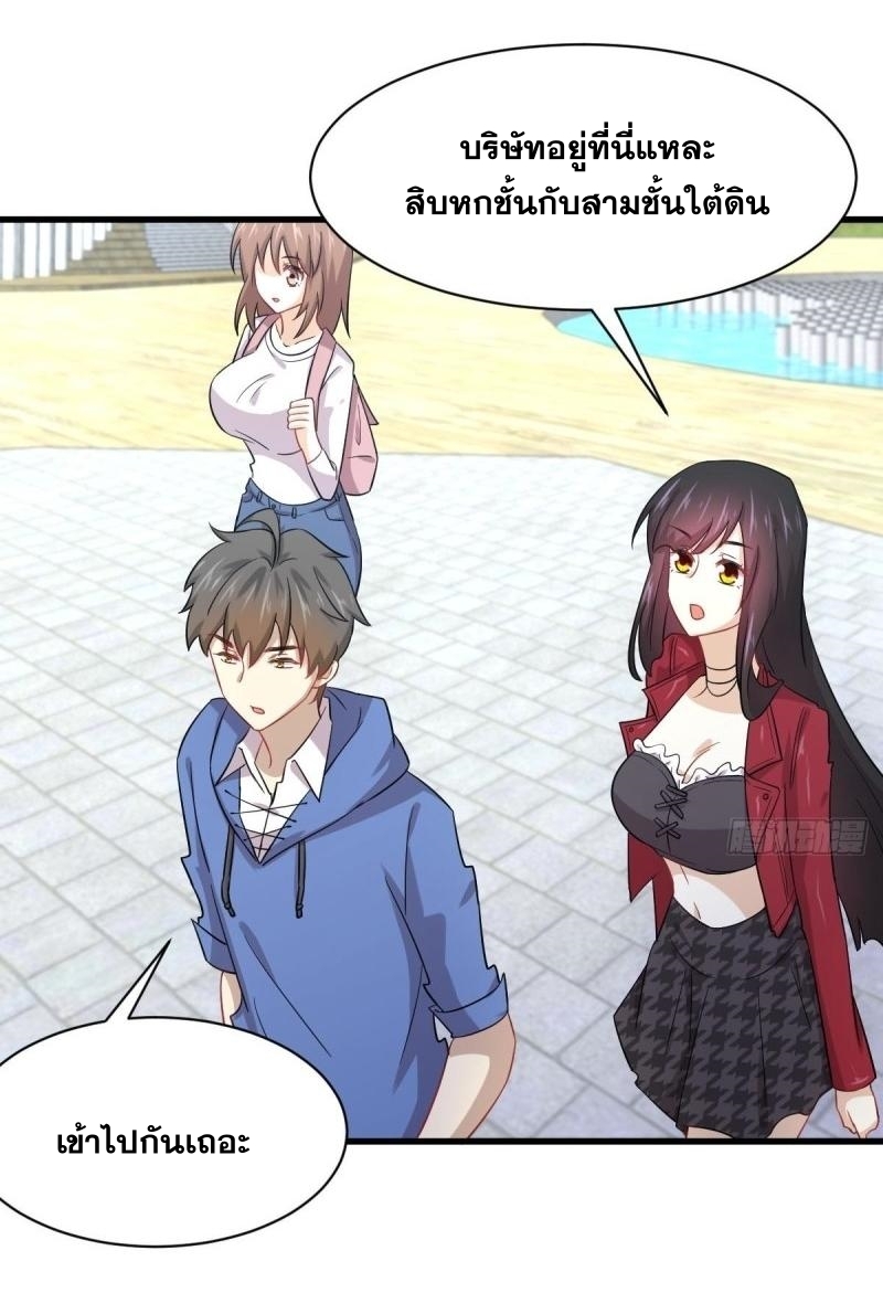 Immortal Swordsman in The Reverse World ข้าเซียนกระบี่ไม่เกาะสตรี ตอนที่ 113 หน้า 35