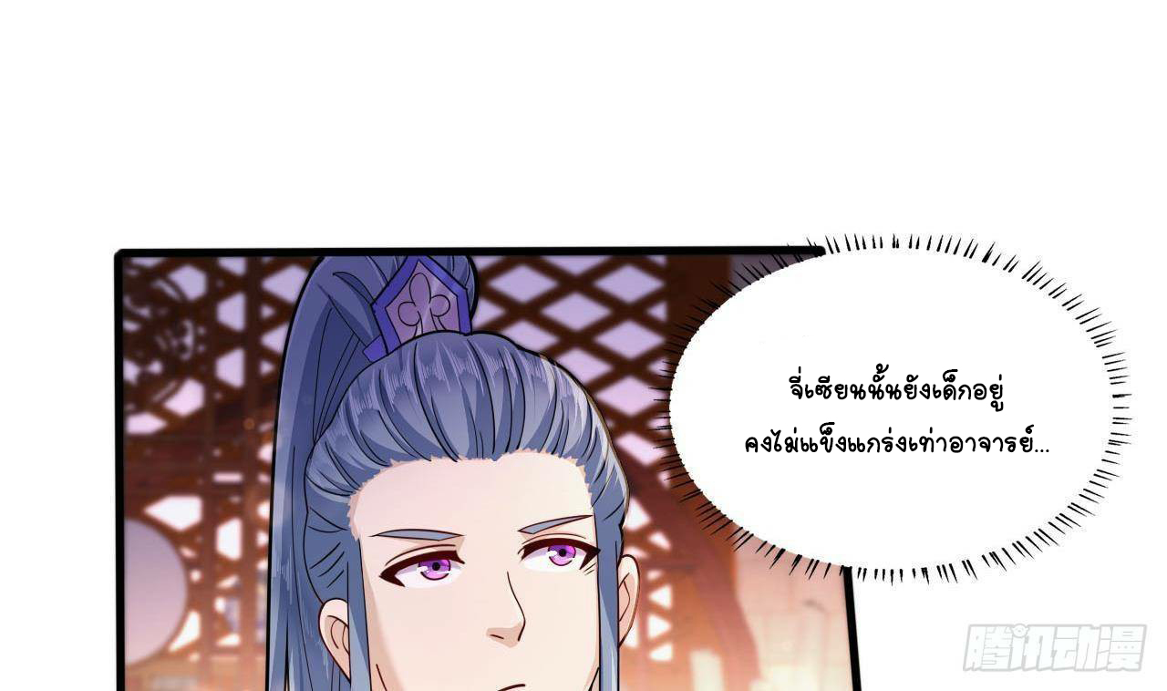 อยู่ดีๆโลกของผมก็เต็มไปด้วยสิ่งลึกลับ ตอนที่ 18 หน้า 59