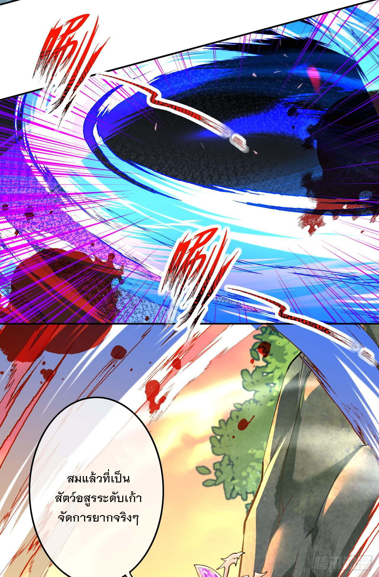 อาณาจักรดาบอมตะ ตอนที่ 50 หน้า 3