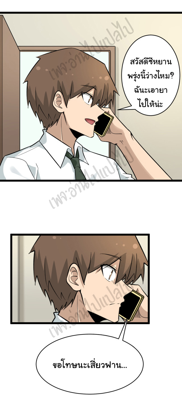 Sanjie Taobao Store ระบบร้านค้าเทพเจ้า ตอนที่ 152 หน้า 17