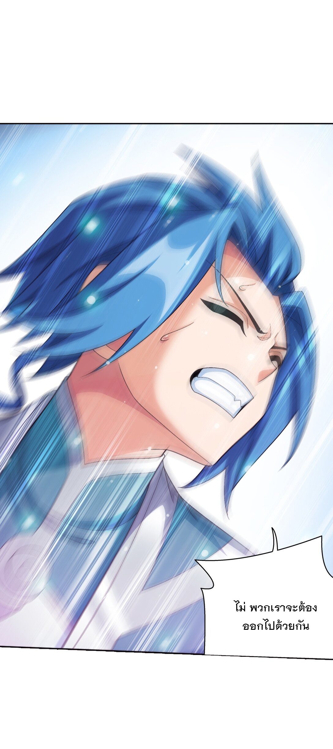 Da Zhu Zai ศึกปรมาจารย์สะท้านฟ้า (ชนจีน) ตอนที่ 379 หน้า 21