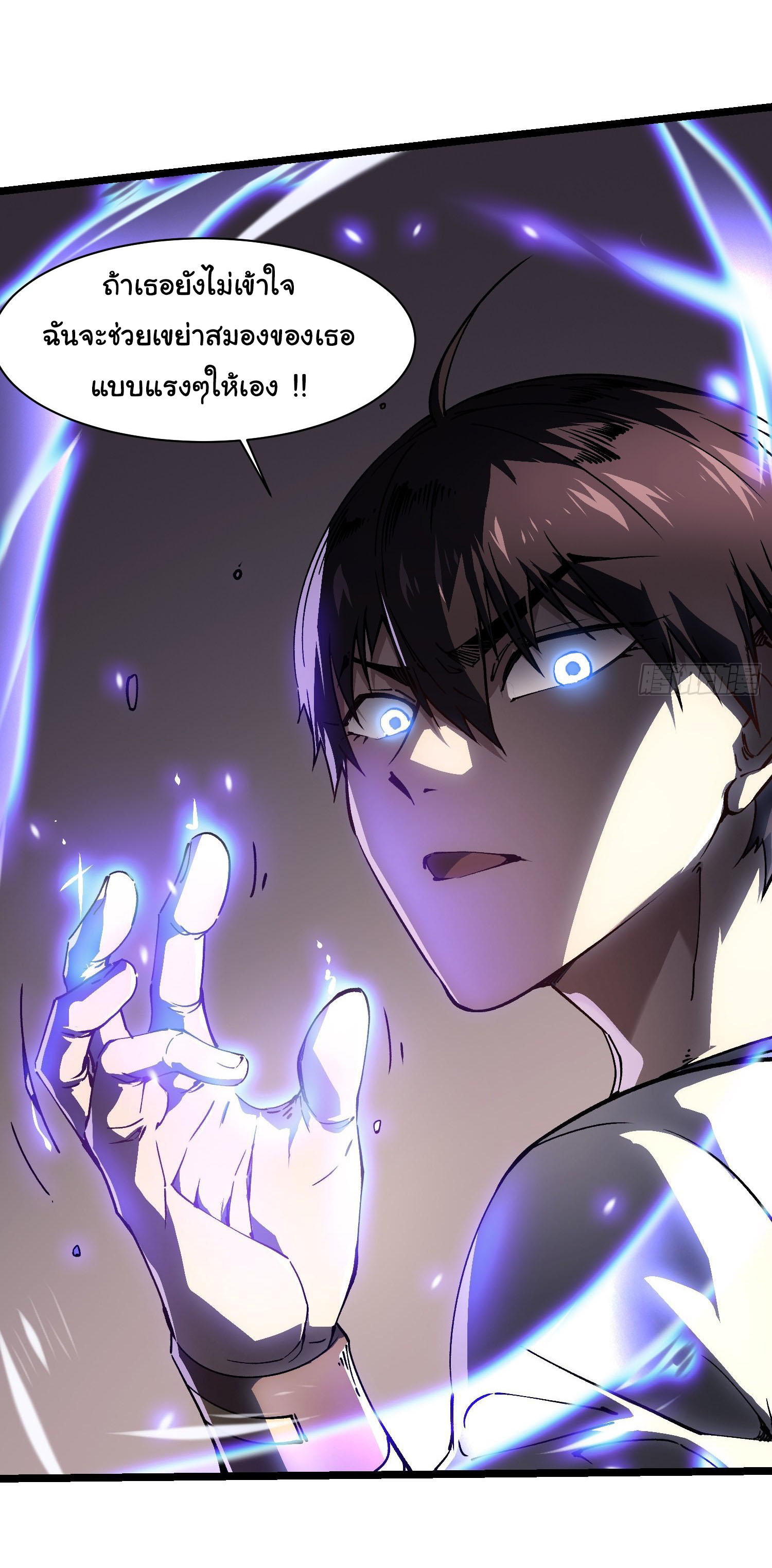 ขอให้ข้าเป็นราชาเเห่งเหล่ามอนเตอร์ ( starting from awakening the king of monsters ) ตอนที่ 10 หน้า 34