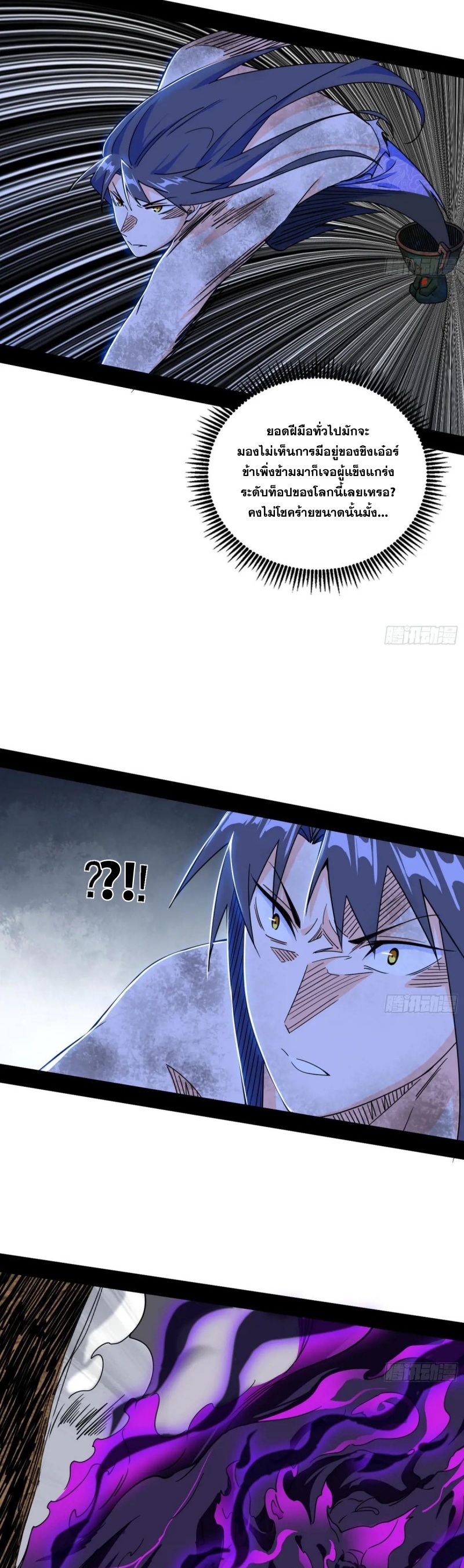 Im an Evil God ข้าคือจักรพรรดิปีศาจ ตอนที่ 502 หน้า 16