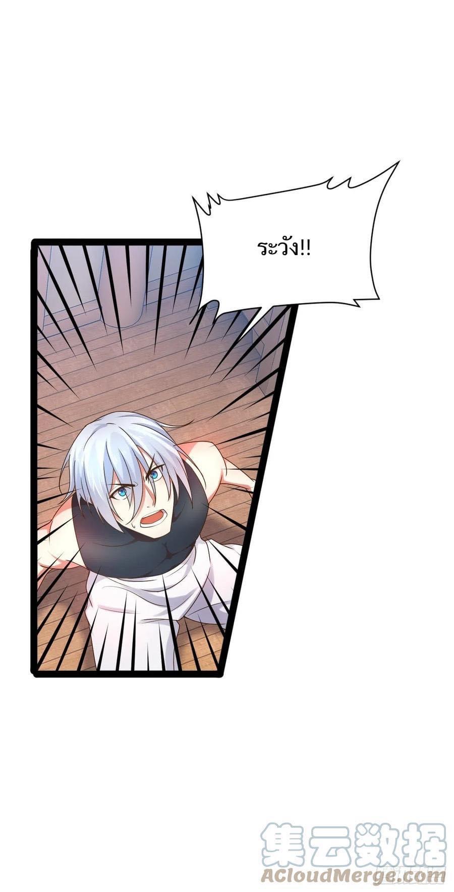 เทพนักเปิดซิง ต่างโลก (เมียร้อยคน) ตอนที่ 27 หน้า 20