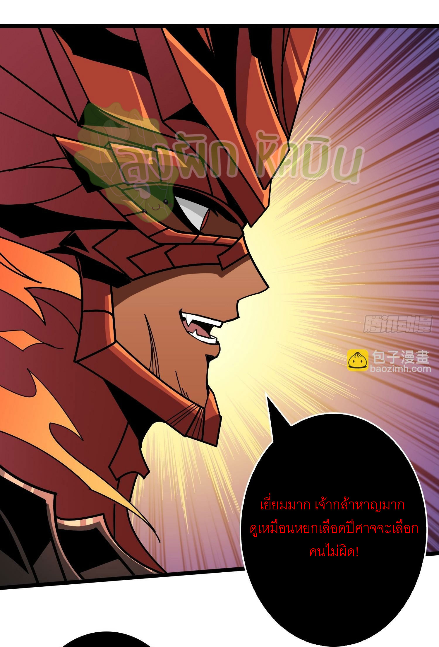 (ชนจีน) IT STARTS WITH A KINGPIN ACCOUNT - จุติจอมราชัน ตอนที่ 379 หน้า 15