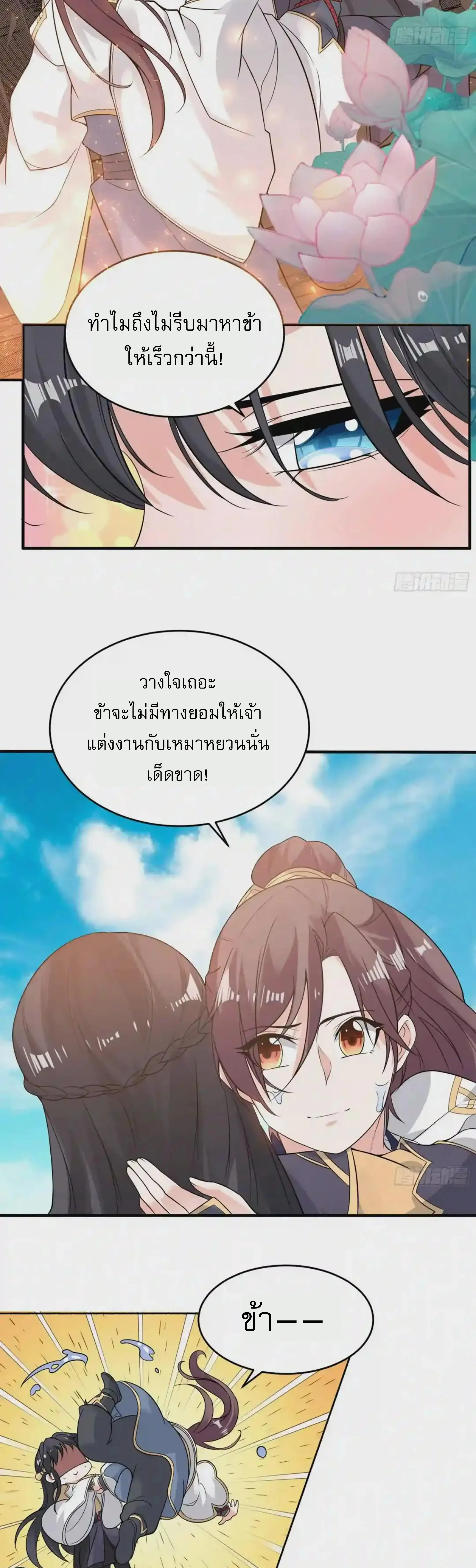 [อ่านฟรี] Jiàng Shén Zhàn Jì┃มหาสงครามเทวะจุติ ตอนที่ 51 หน้า 12