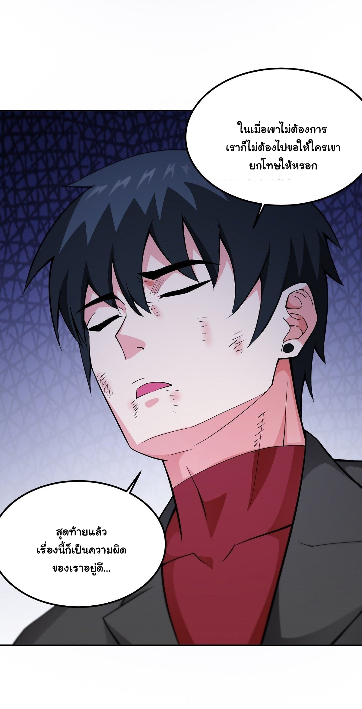 Wake up, master ท่านเจ้าสำนักหวนคืน ตอนที่ 11 หน้า 51