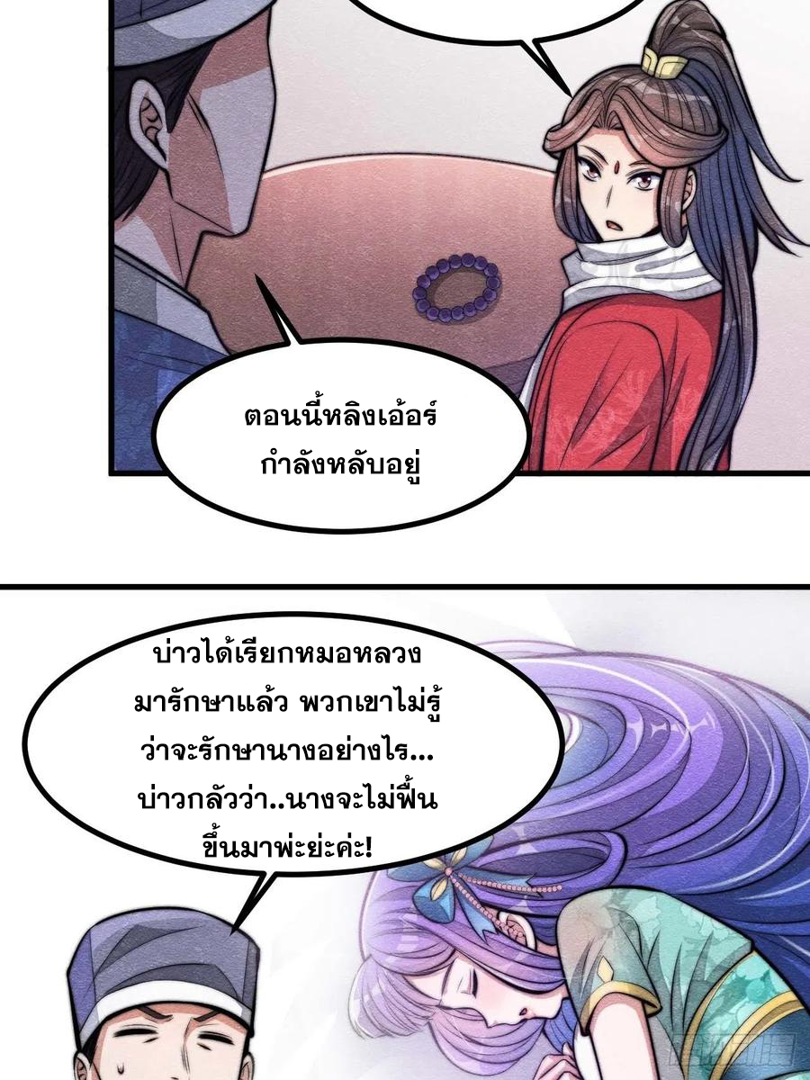 บุรุษที่มีโชค คงไม่ใช่ข้าแล้วแหละ ตอนที่ 21 หน้า 16