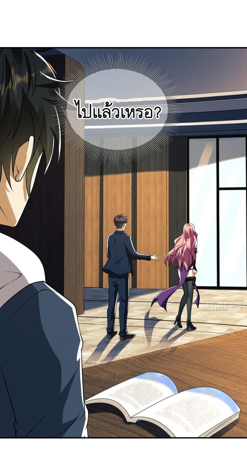 THE FIRST ORDER ตอนที่ 152 หน้า 13