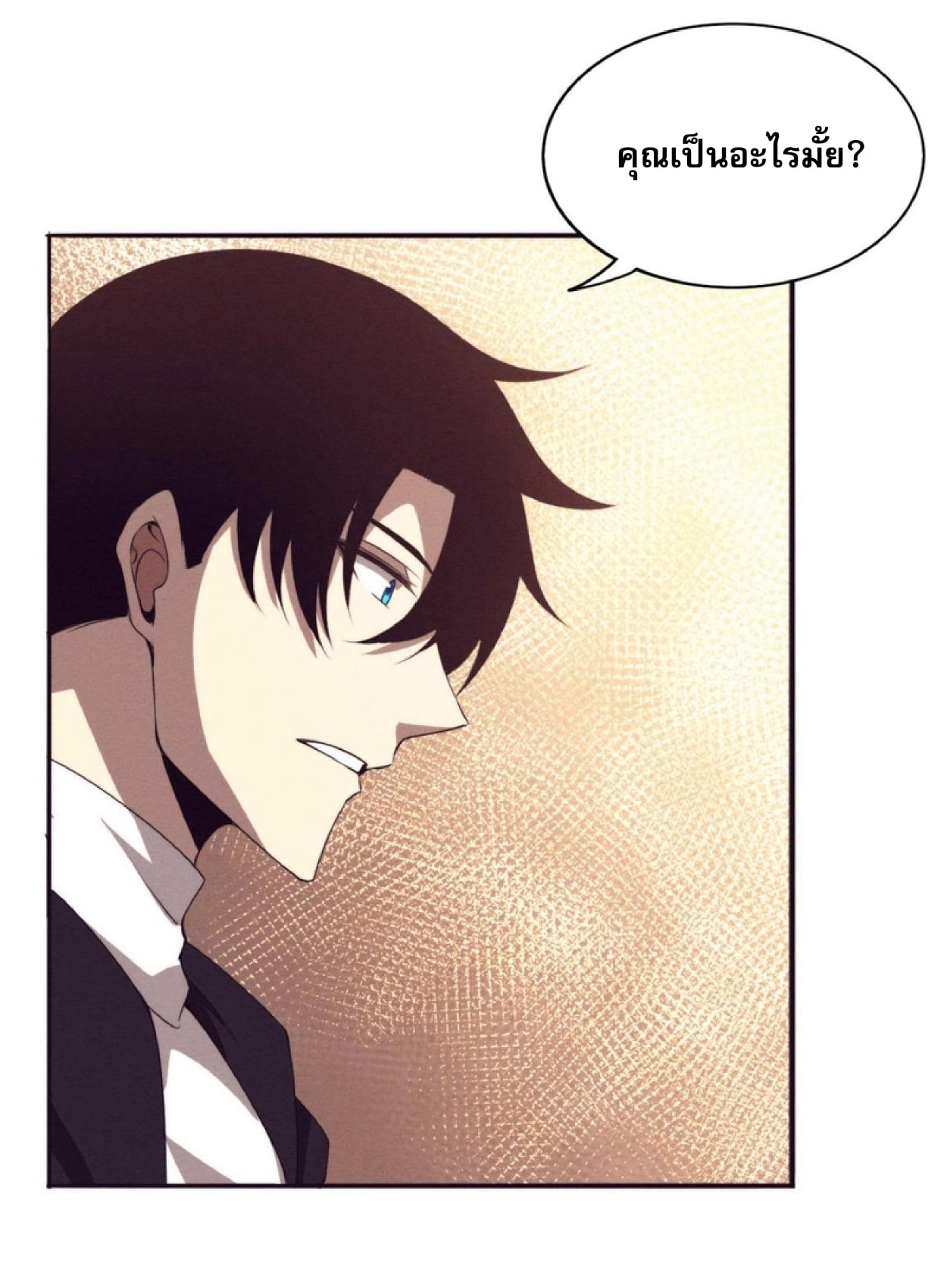 The Frenzy Of Evolution ตอนที่ 26 หน้า 7