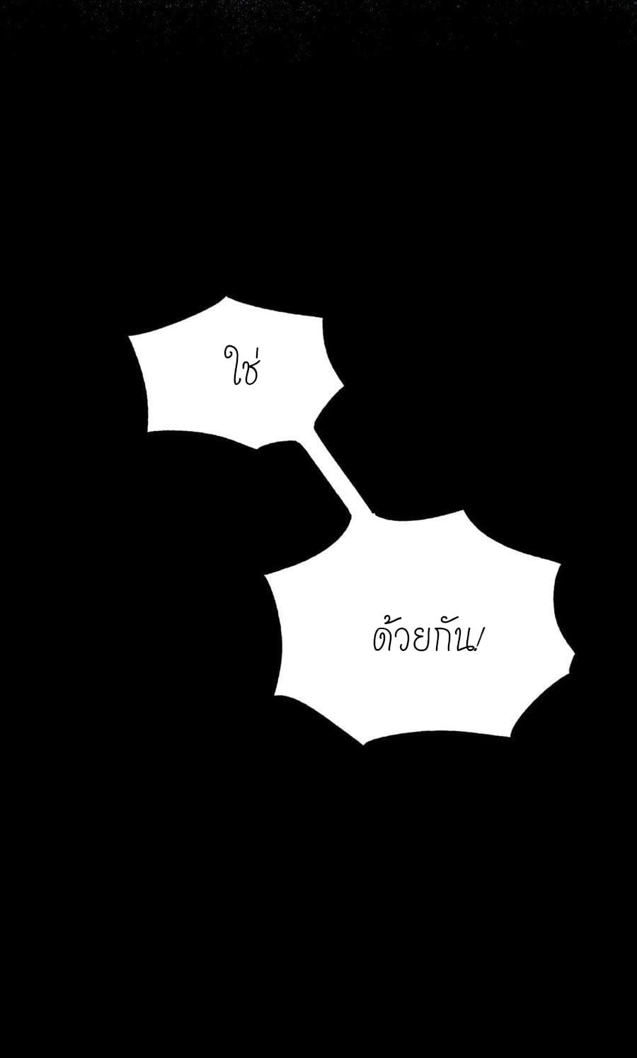 The doctor's Supremacy ตอนที่ 66 หน้า 33