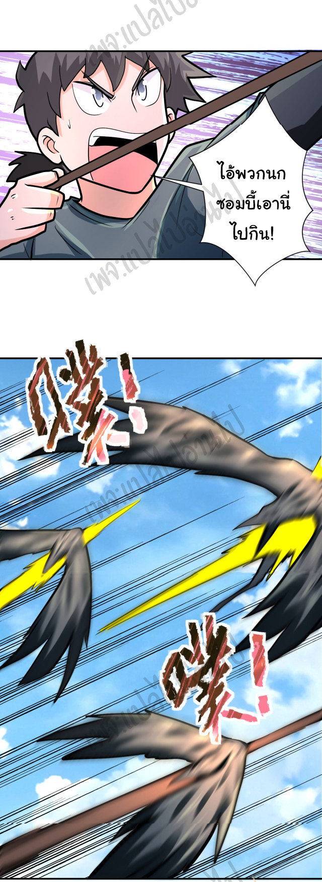 Apocalyptic Super System ตอนที่ 239 หน้า 22