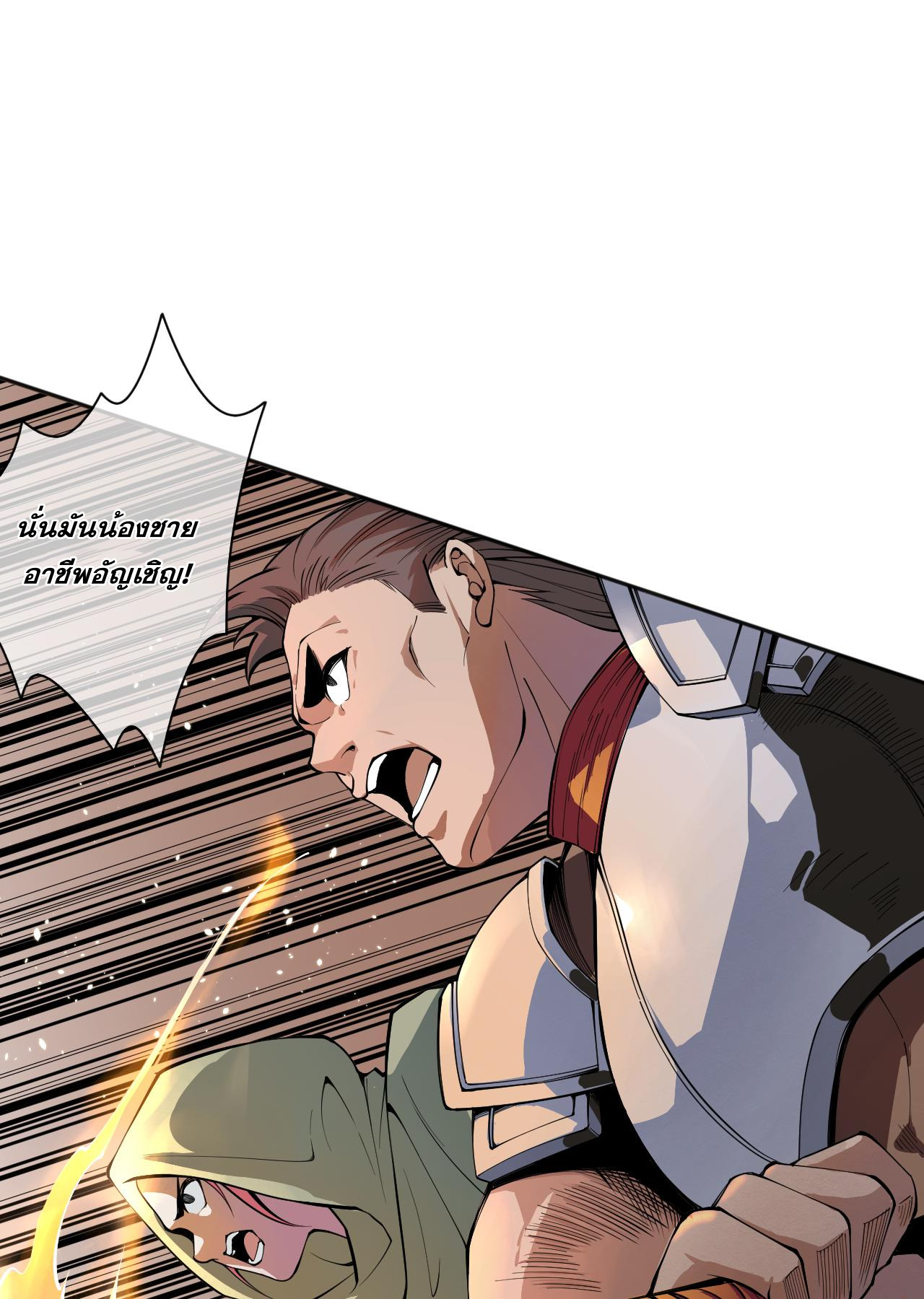 เนโครแมนเซอร์! ฉันคือภัยพิบัติล้างโลก! ตอนที่ 19 หน้า 8