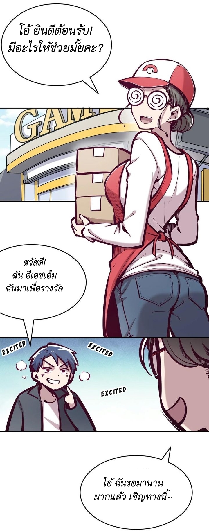 Demon x Angel can't get along! ตอนที่ 44 หน้า 14
