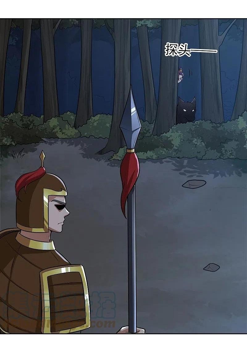 One Sword Reigns Supreme ตอนที่ 162 หน้า 22