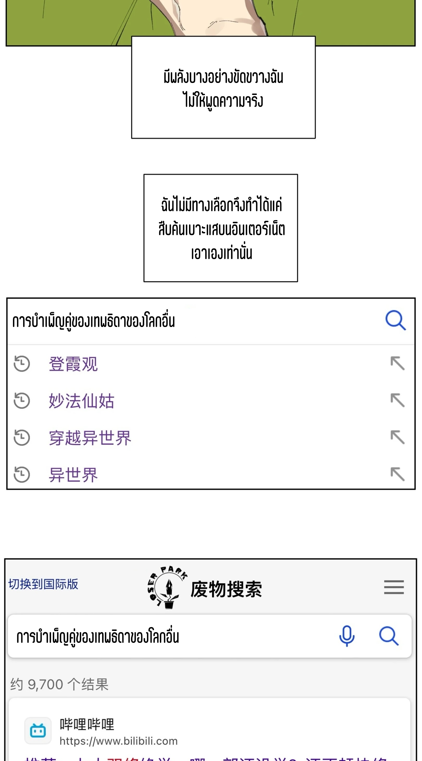 เซียนบุกเบิก ตอนที่ 4 หน้า 7