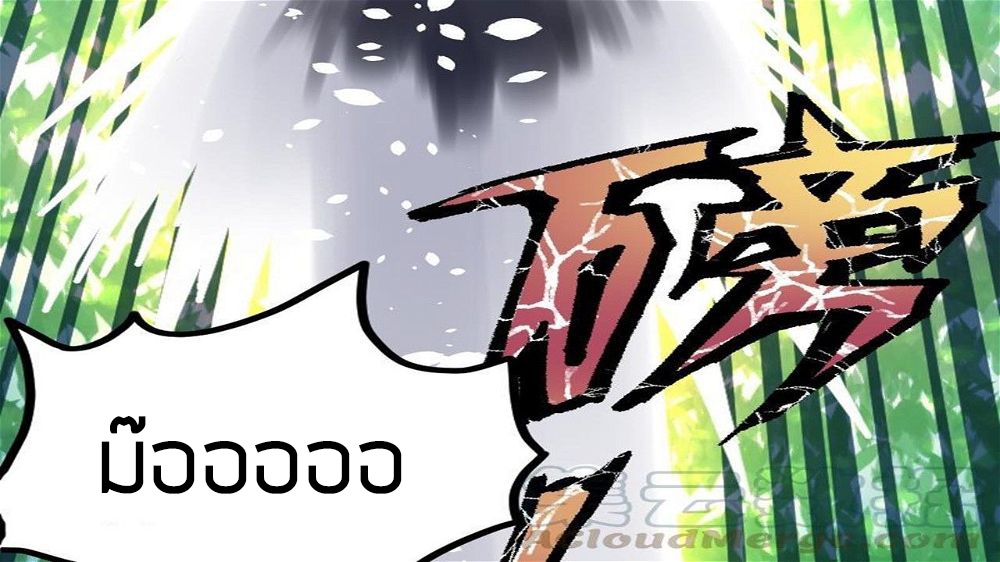 Peerless sword god เทพกระบี่ไรเทียมทาน ตอนที่ 30 หน้า 100