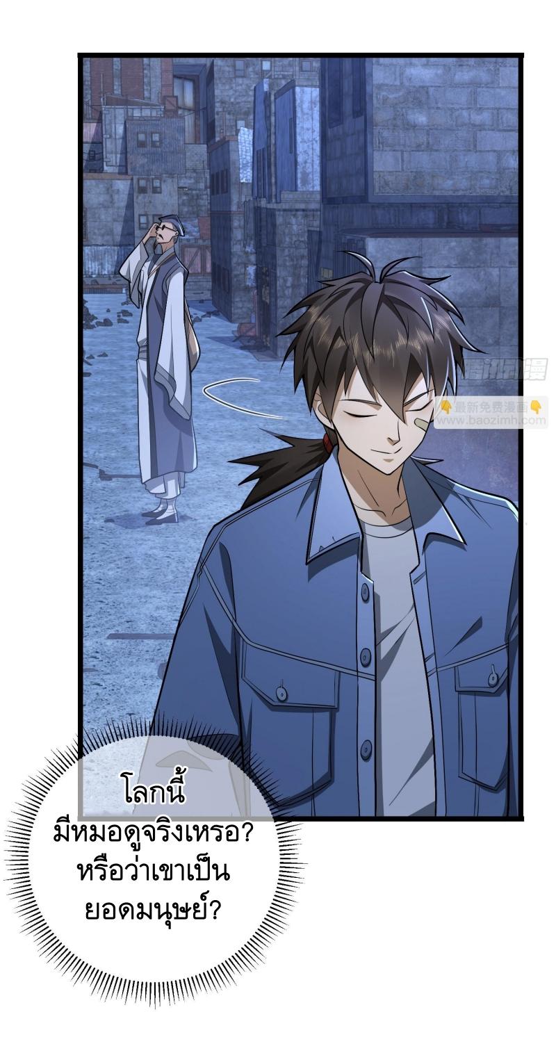 THE FIRST ORDER ตอนที่ 233 หน้า 41