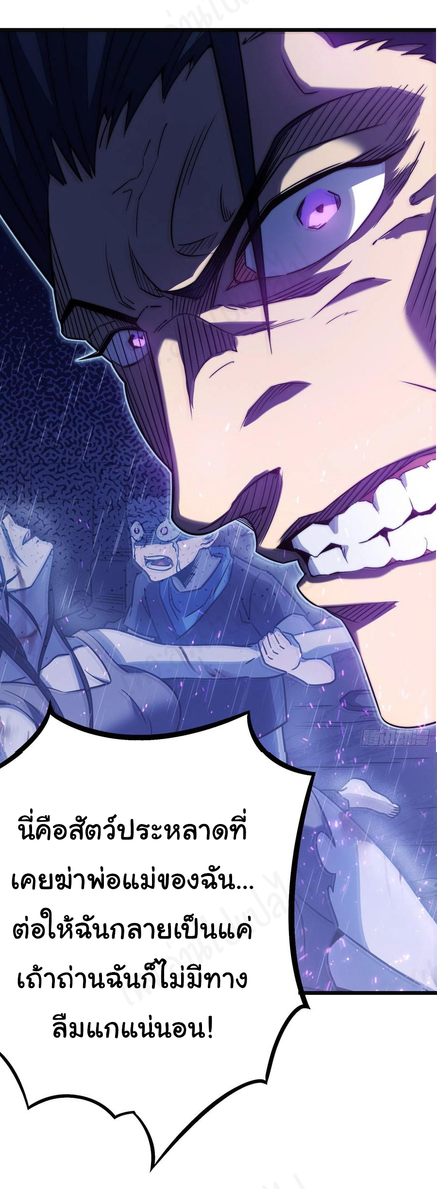 I killed the gods in another world ตอนที่ 39 หน้า 9