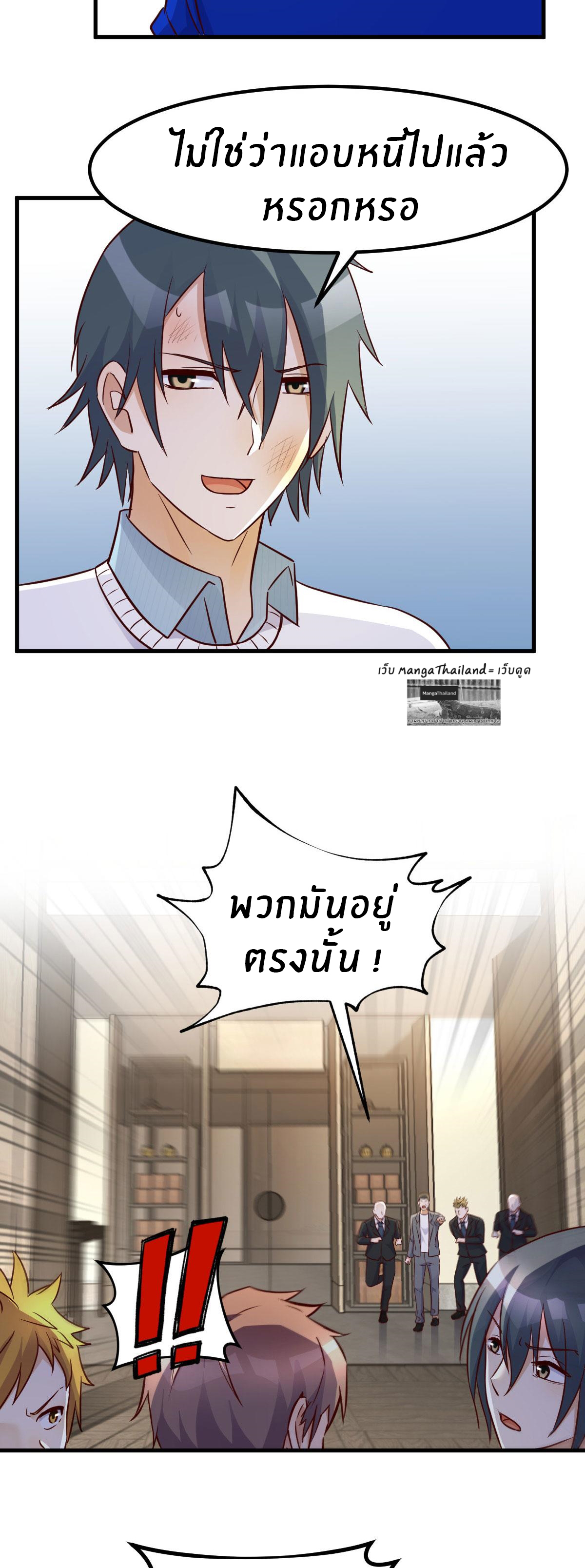 พี่สาวอยากเล่นคุณ ตอนที่ 151 หน้า 21