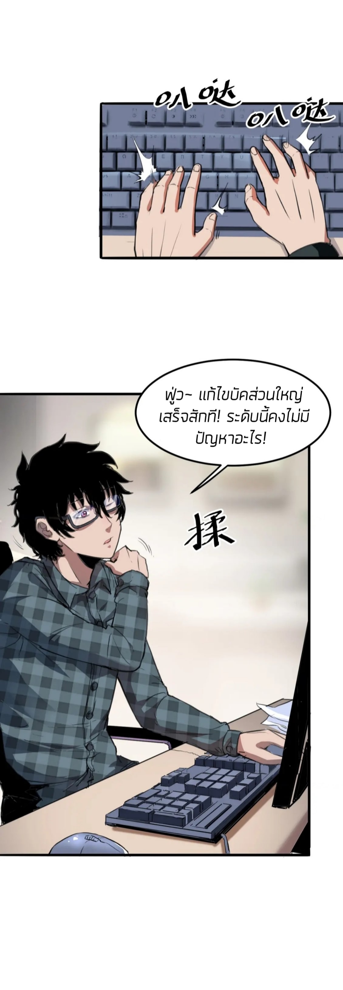 ราชาบัค ตอนที่ 1 หน้า 31