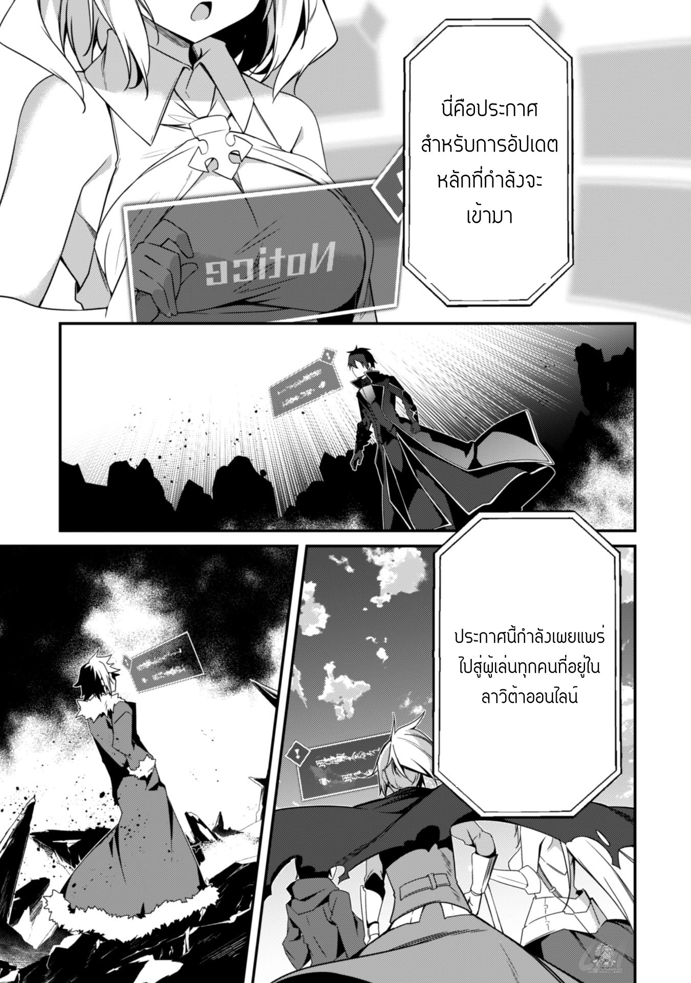 Level 1 Kara Hajimaru Shoukan Musou ตอนที่ 3 หน้า 30