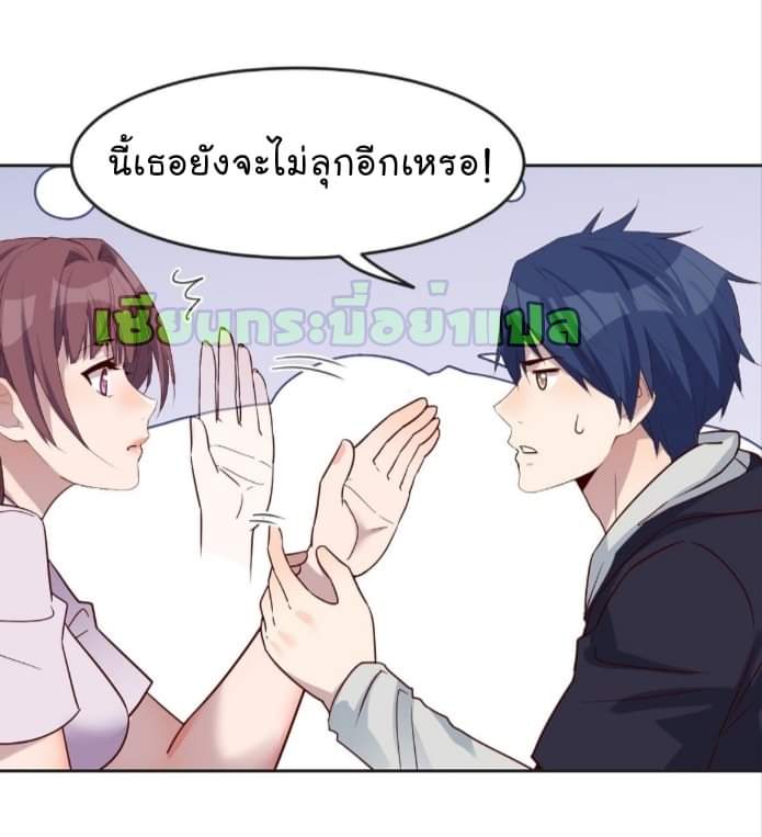 My sister is a famous star – พี่สาวฉันเป็นดาราดัง ตอนที่ 12 หน้า 2