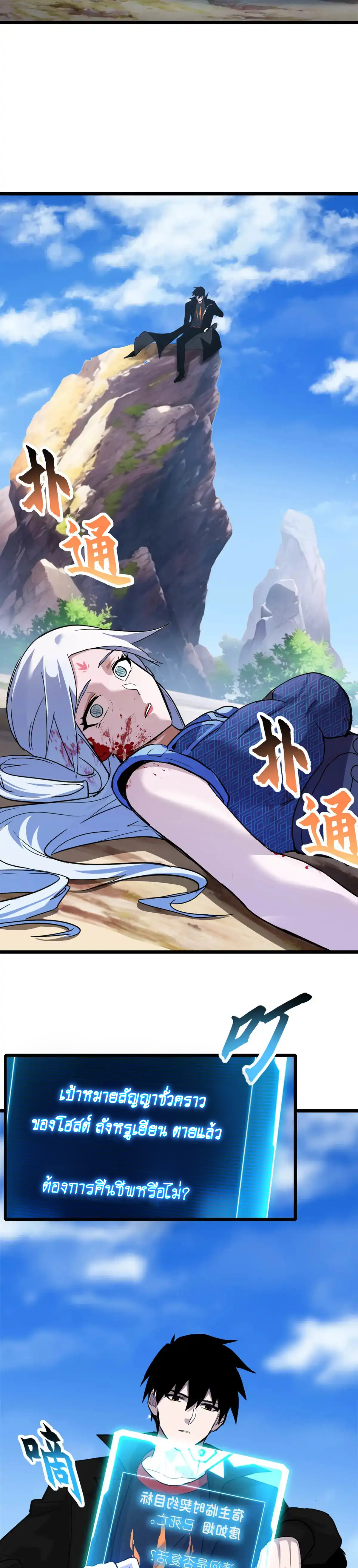 Super god pet shop - ร้านค้าสุดยอดสัตว์เลี้ยงระดับพระเจ้า (ชนจีน) ตอนที่ 155 หน้า 12