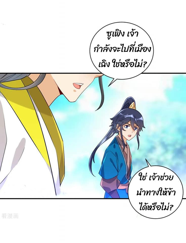 ข้ารับใช้ชั้นหนึ่ง ตอนที่ 86 หน้า 12