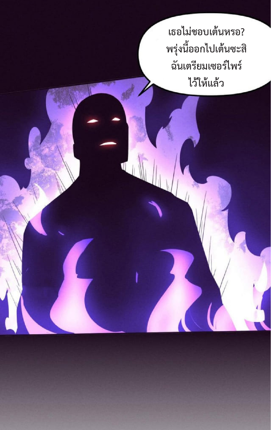 the frenzy of evolution การวิวัฒนาการที่บ้าคลั่ง ตอนที่ 91 หน้า 49