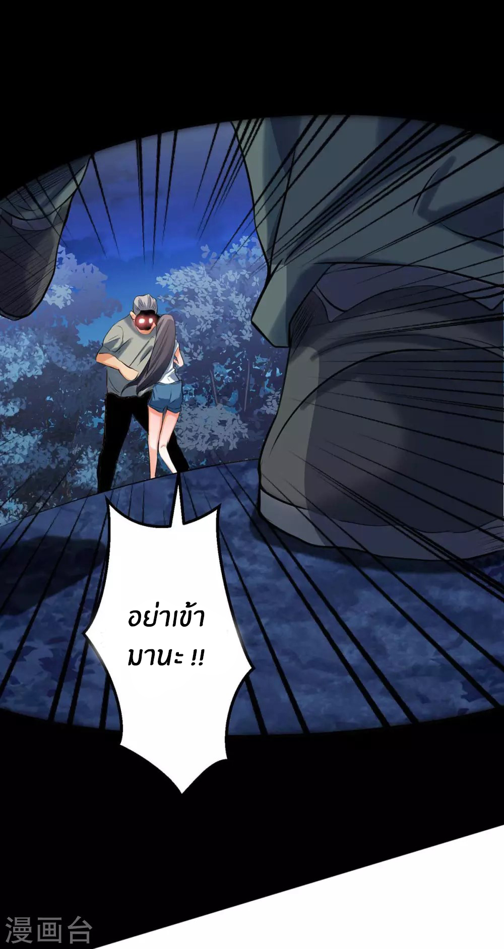 Emperor son in law (ชนต้นจีน) ตอนที่ 30 หน้า 10