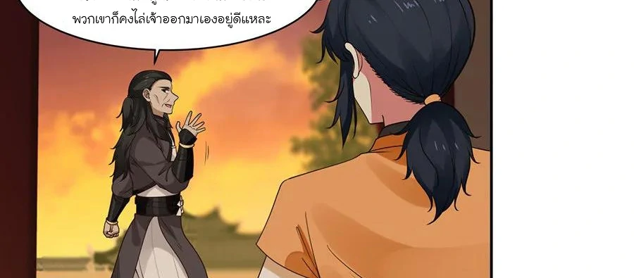Chaos Alchemist (วิบัติการณ์เทพเซียนโอสถ) ตอนที่ 4 หน้า 31