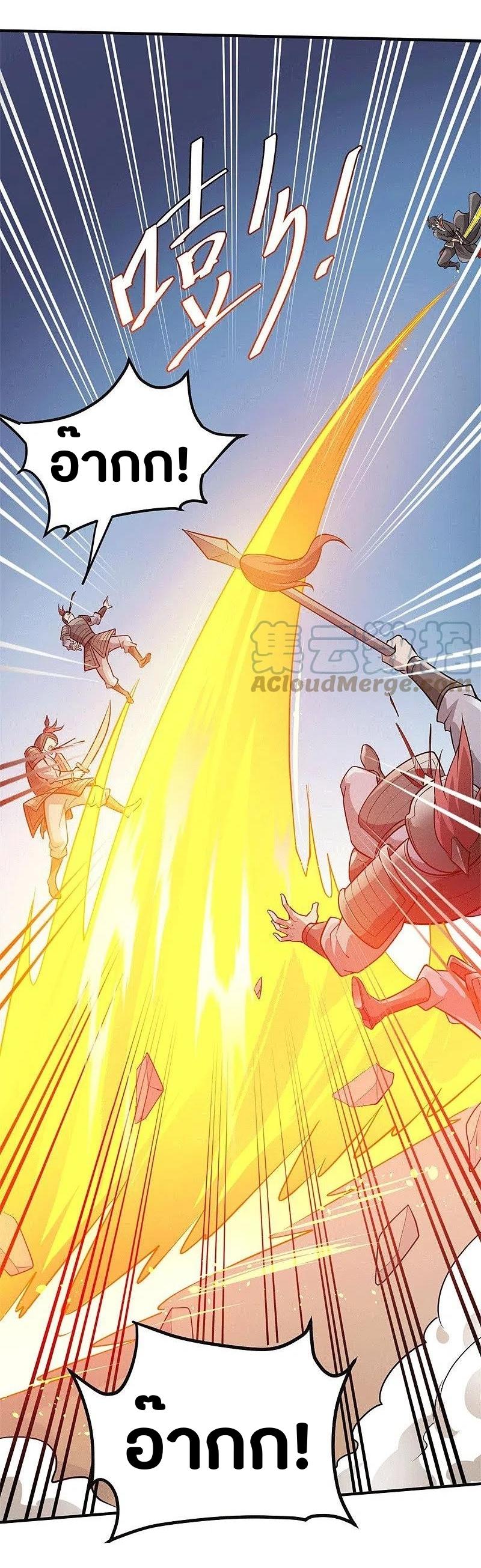 One Sword Reigns Supreme ตอนที่ 171 หน้า 12