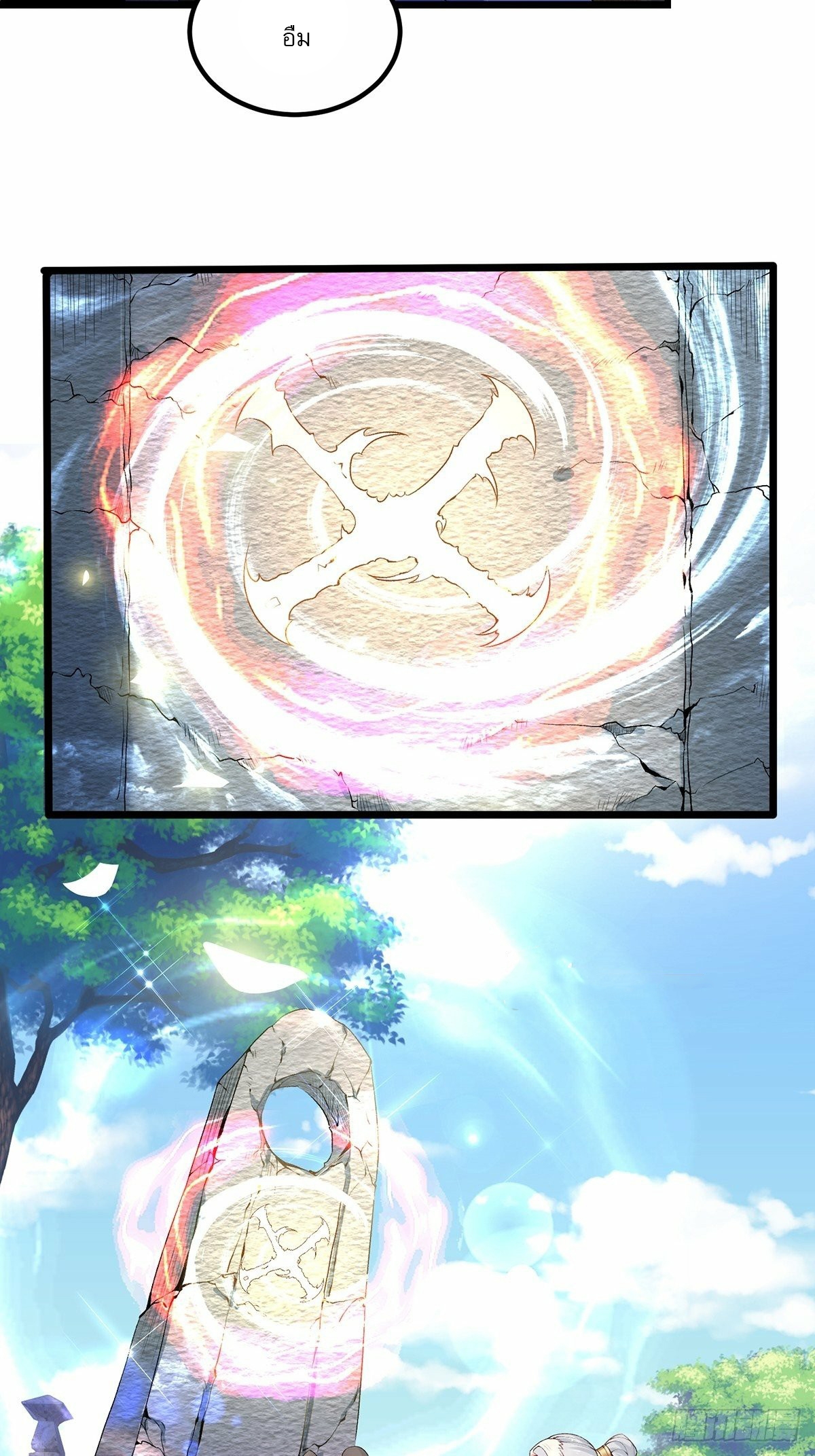 เทพกระบี่มรณะ (ชนจีน) ตอนที่ 1 หน้า 58