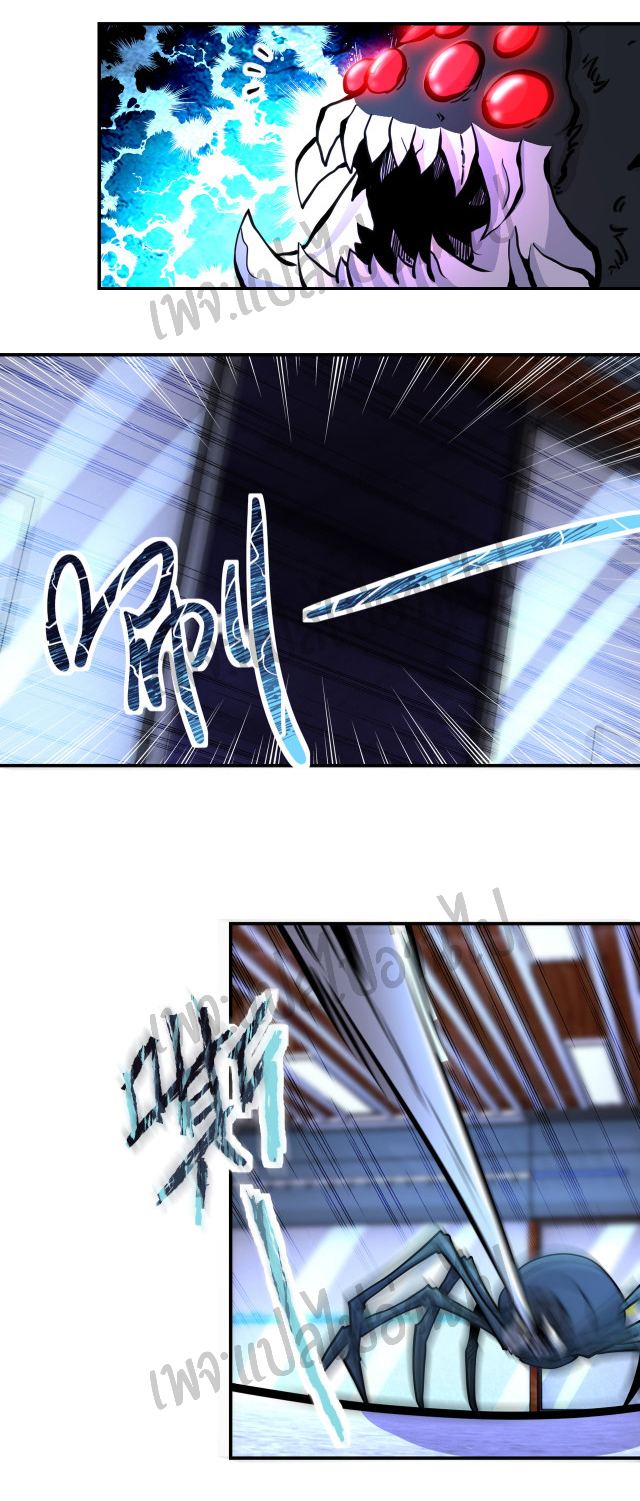 Apocalyptic Super System ตอนที่ 184 หน้า 2