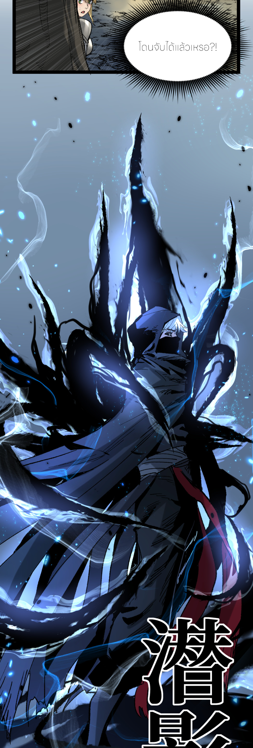 ราชานักฆ่าแห่งโลกเสมือน🗡️ ตอนที่ 2 หน้า 4