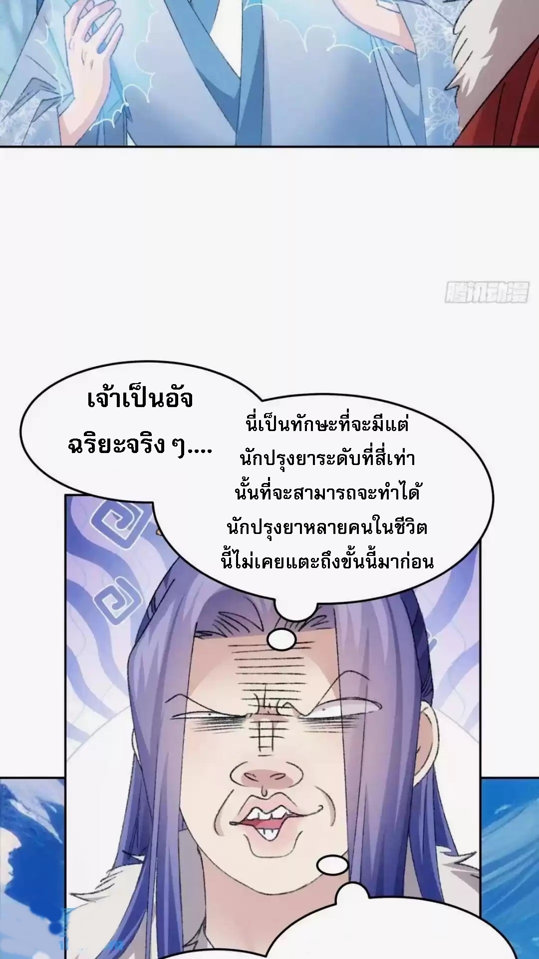 ข้าจะกำหนดชะตาตัวเอง ทันจีน ตอนที่ 180 หน้า 8