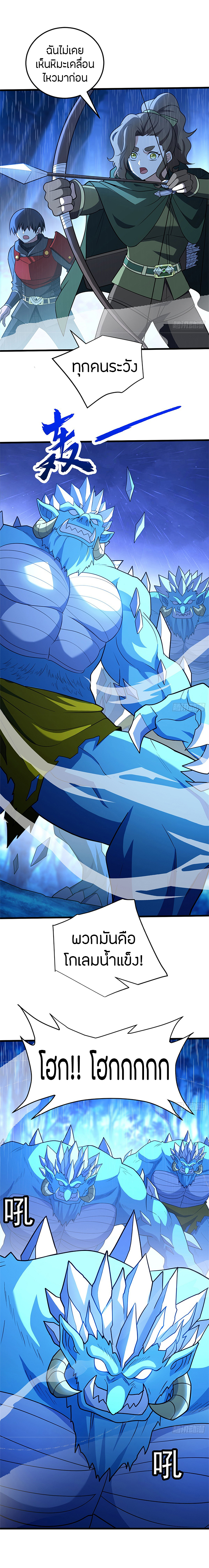 การกลับชาติมาเกิดของมังกร ตอนที่ 95 หน้า 8