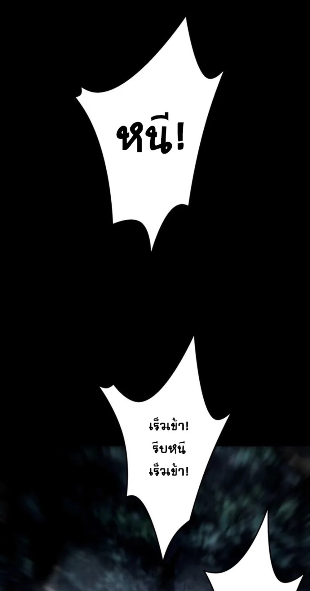 จ้าวแห่งพงไพรผู้หวนคืน ตอนที่ 6 หน้า 37